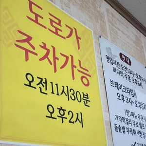 가마리추어탕 리뷰 사진