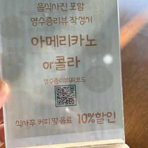 나사리 바다정원 리뷰 사진