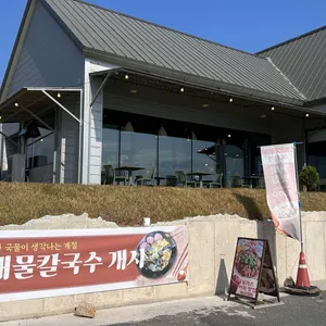 나사리 바다정원 사진