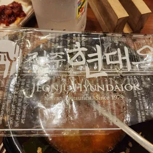 전주현대옥 리뷰 사진