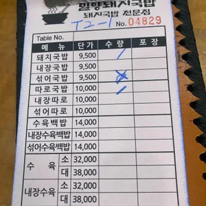 밀양돼지국밥 리뷰 사진