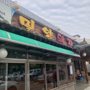 밀양돼지국밥 사진 2