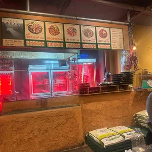 구의농원 리뷰 사진