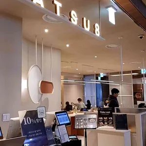 카츠8 리뷰 사진