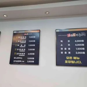 부대통령뚝배기 리뷰 사진