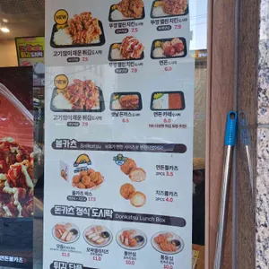 연돈볼카츠 리뷰 사진