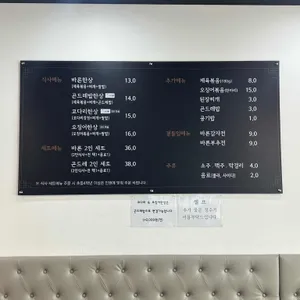 바른한상 리뷰 사진