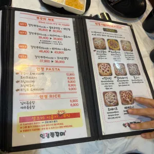 인정쭈꾸미 리뷰 사진