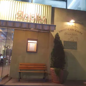 고블린피자 리뷰 사진