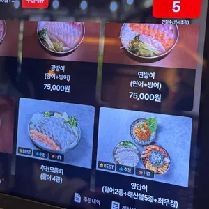 만원수산 리뷰 사진