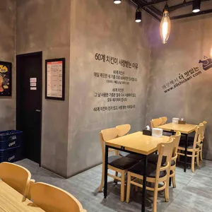 60계치킨 리뷰 사진