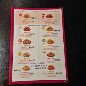 60계치킨 리뷰 사진