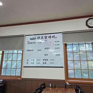 대포칼제비 리뷰 사진