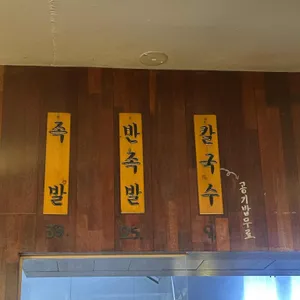 최씨부엌 리뷰 사진