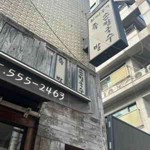 최씨부엌 리뷰 사진