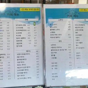 무수울 리뷰 사진