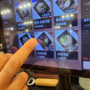 정우림국밥 리뷰 사진