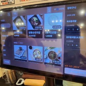 정우림국밥 리뷰 사진