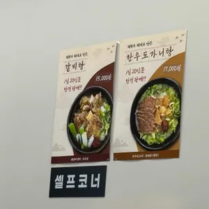 혜화곰탕설렁탕 리뷰 사진