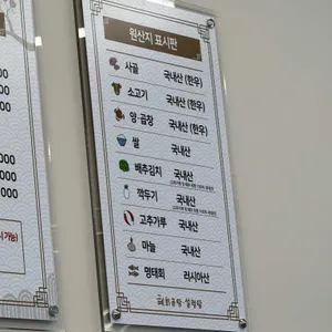 혜화곰탕설렁탕 리뷰 사진