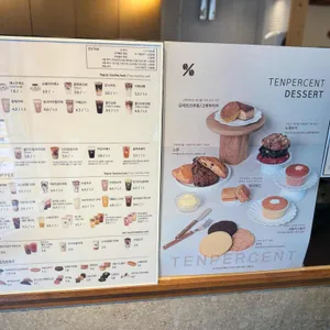 텐퍼센트커피 리뷰 사진