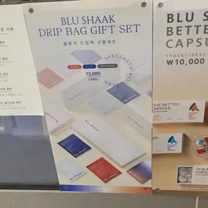 블루샥 리뷰 사진