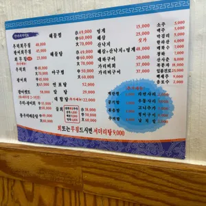 산이네 회무침 리뷰 사진