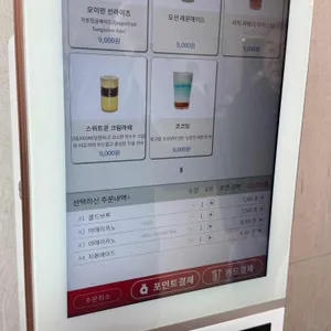 모이핀 리뷰 사진