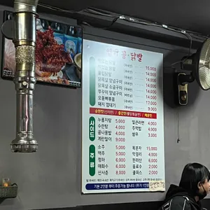엽기꼼닭발 리뷰 사진