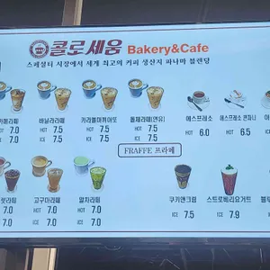 콜로세움 베이커리 카페 리뷰 사진