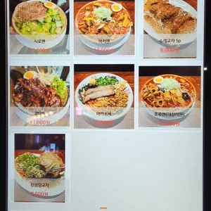 멘쿠도 리뷰 사진