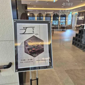 탐복 리뷰 사진