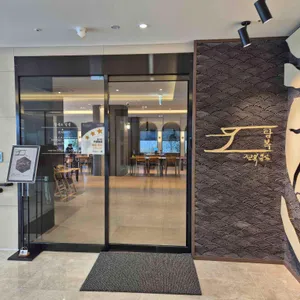 탐복 리뷰 사진