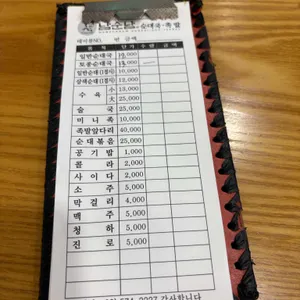 남순남 순대국 리뷰 사진