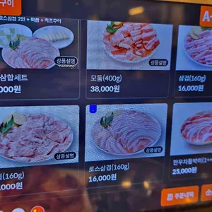 석암생소금구이 리뷰 사진