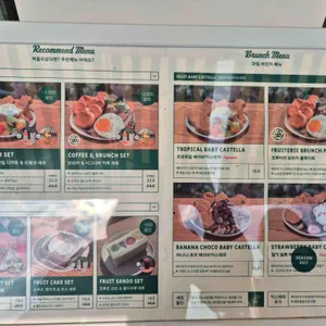 프루터리 포레스트 리뷰 사진