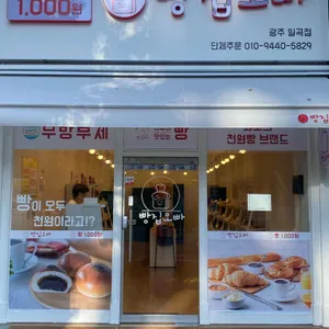 빵집오빠 사진