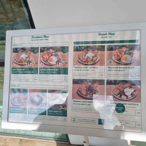 프루터리 포레스트 리뷰 사진