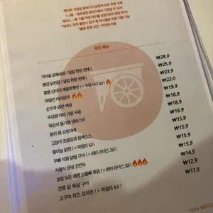 수레 리뷰 사진