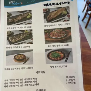 화덕으로간 고등어반상 리뷰 사진