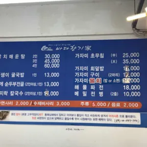 바다향기가 리뷰 사진