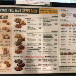 호치킨 리뷰 사진