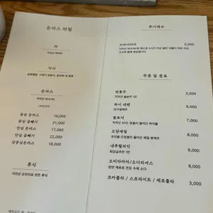 최강금돈까스 리뷰 사진