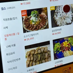 그랜드 동경 리뷰 사진