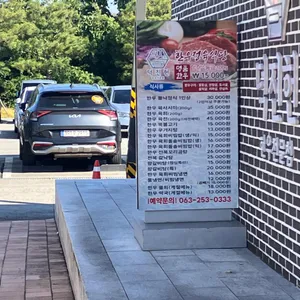 덕진헌 리뷰 사진