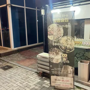 동문길51-6 사진