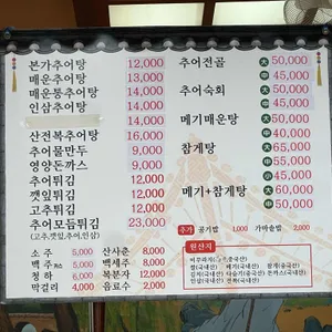 남원본가맛추어탕 리뷰 사진