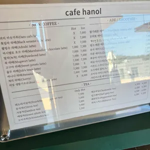 카페 한올 리뷰 사진