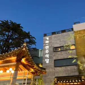 기와 리뷰 사진