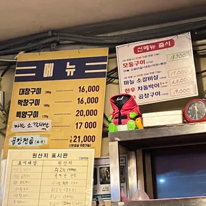 세광양대창 리뷰 사진